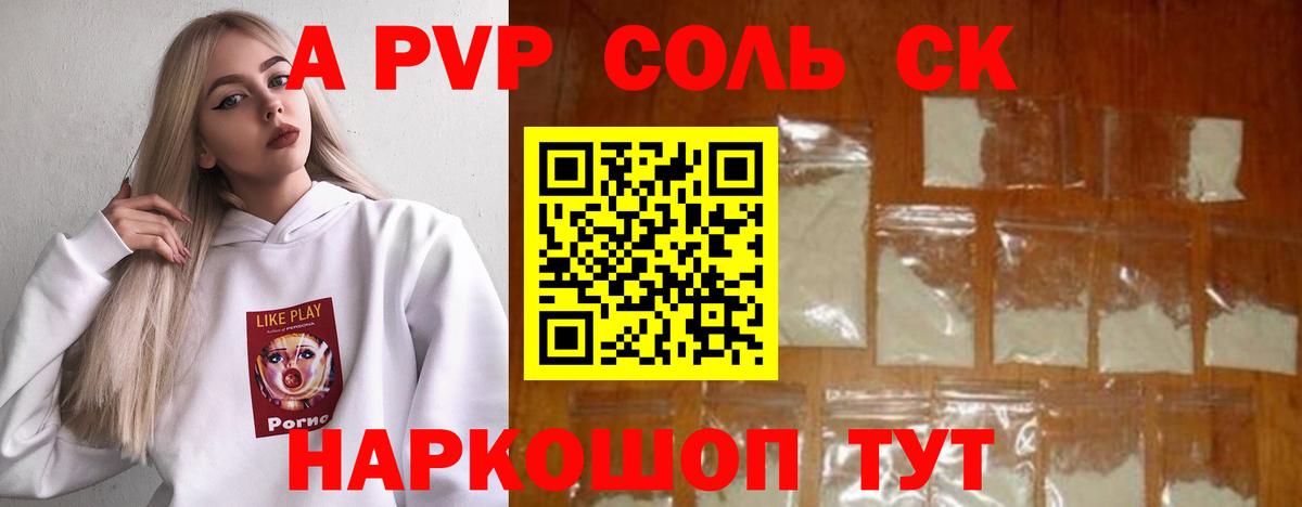 А ПВП крисы CK Ишимбай