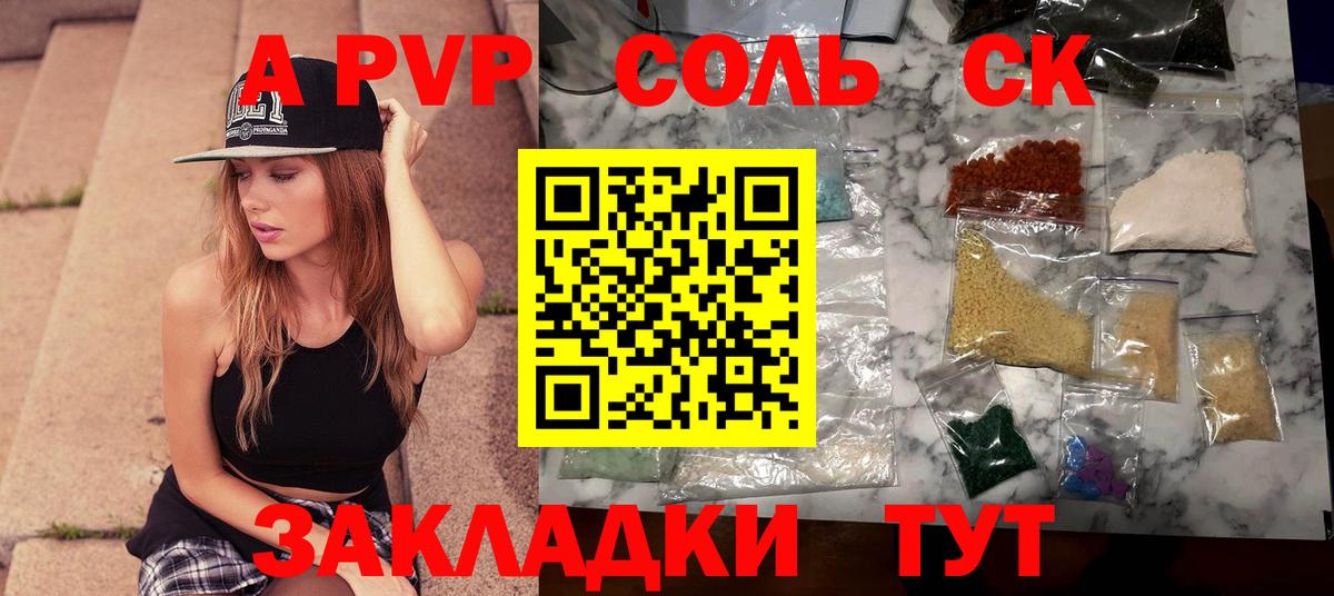 Alfa_PVP VHQ  Вход с VPN  APVP Соль  Alpha PVP VHQ  Ишимбай 