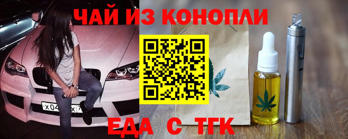 Cannafood марихуана  Вход с VPN  Ишимбай 