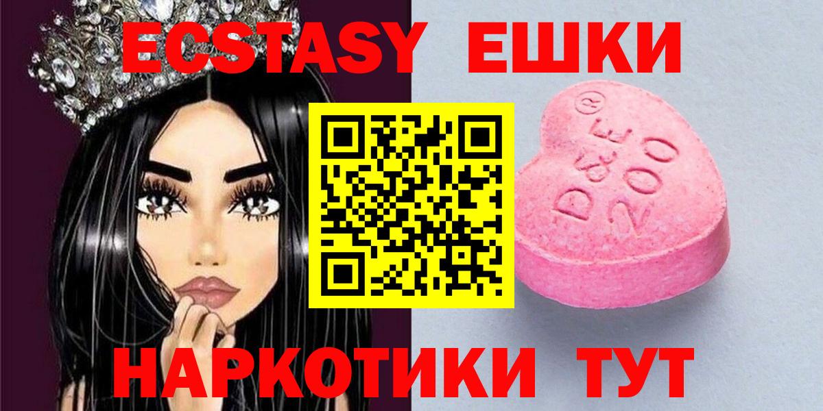 Ecstasy  Ecstasy louis Vuitton  Вход с VPN  Ишимбай  ЭКСТАЗИ бентли 