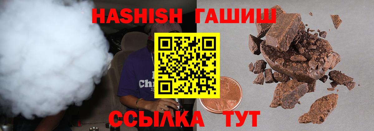 ГАШ гашик  Гашиш  Ишимбай  ГАШ Premium  Вход с VPN 