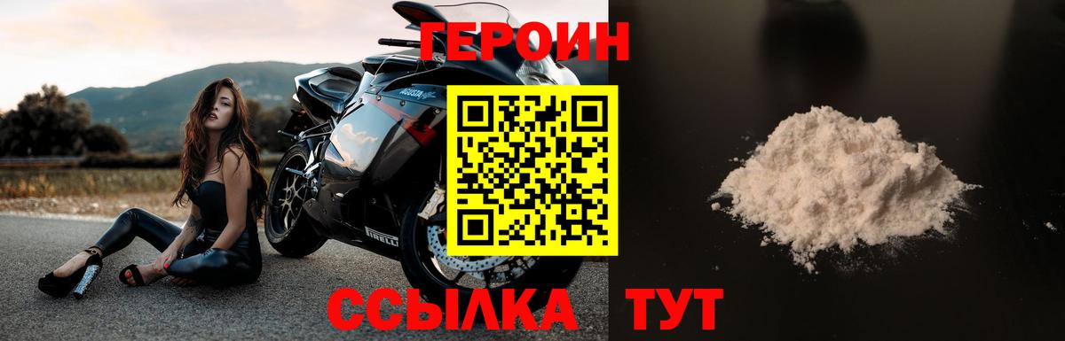 Ишимбай  ГЕРОИН хмурый  Вход с VPN 
