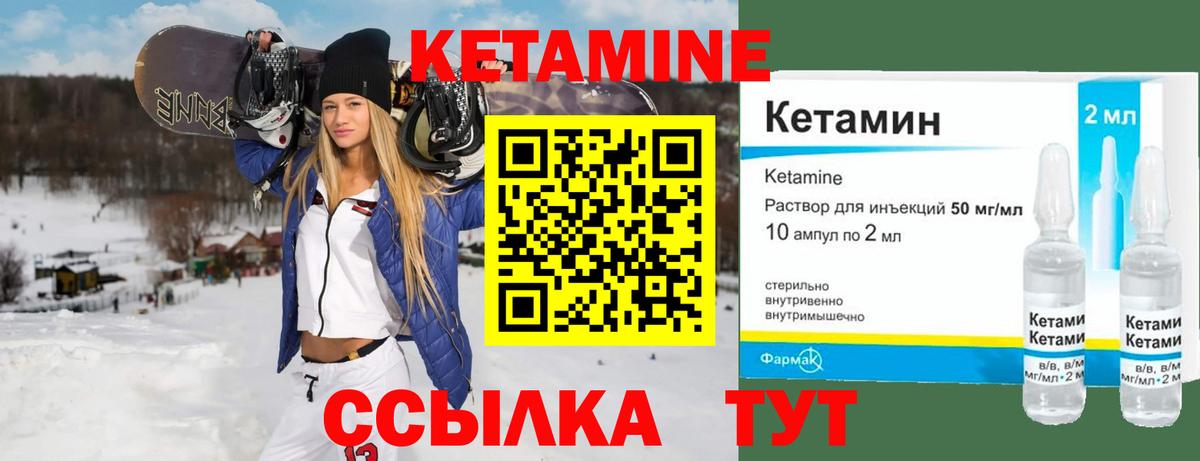 КЕТАМИН VHQ  Вход с VPN  Ишимбай  Кетамин VHQ 