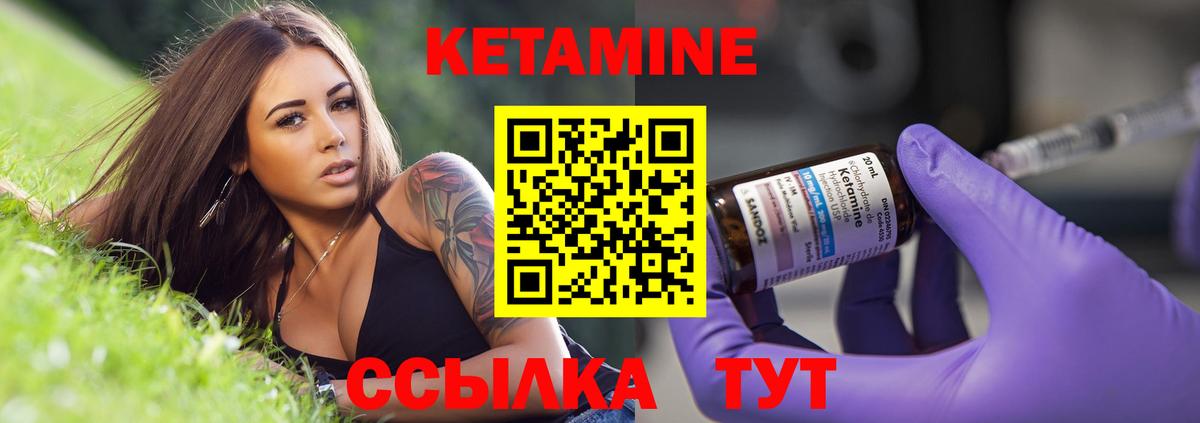 КЕТАМИН VHQ Ишимбай