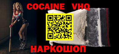 кокаин Беслан