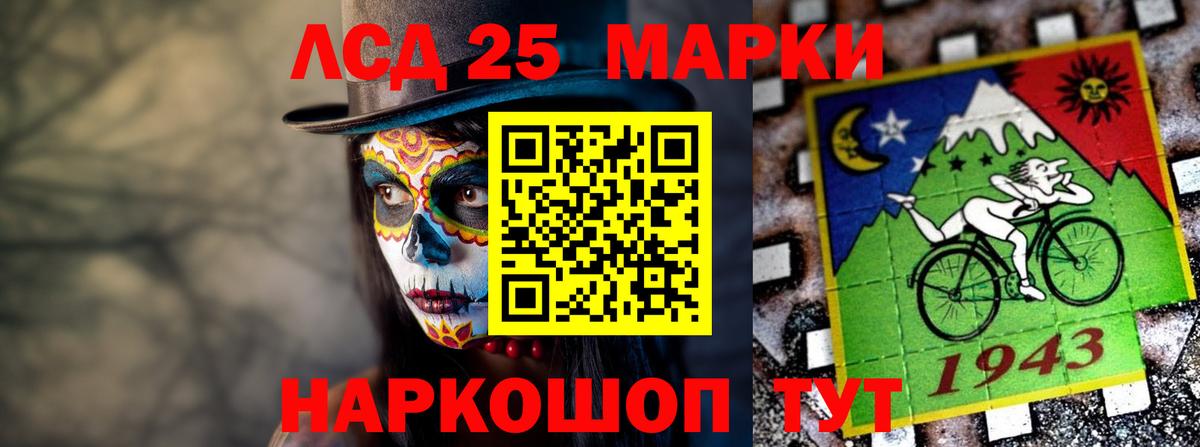 LSD-25 экстази кислота Ишимбай