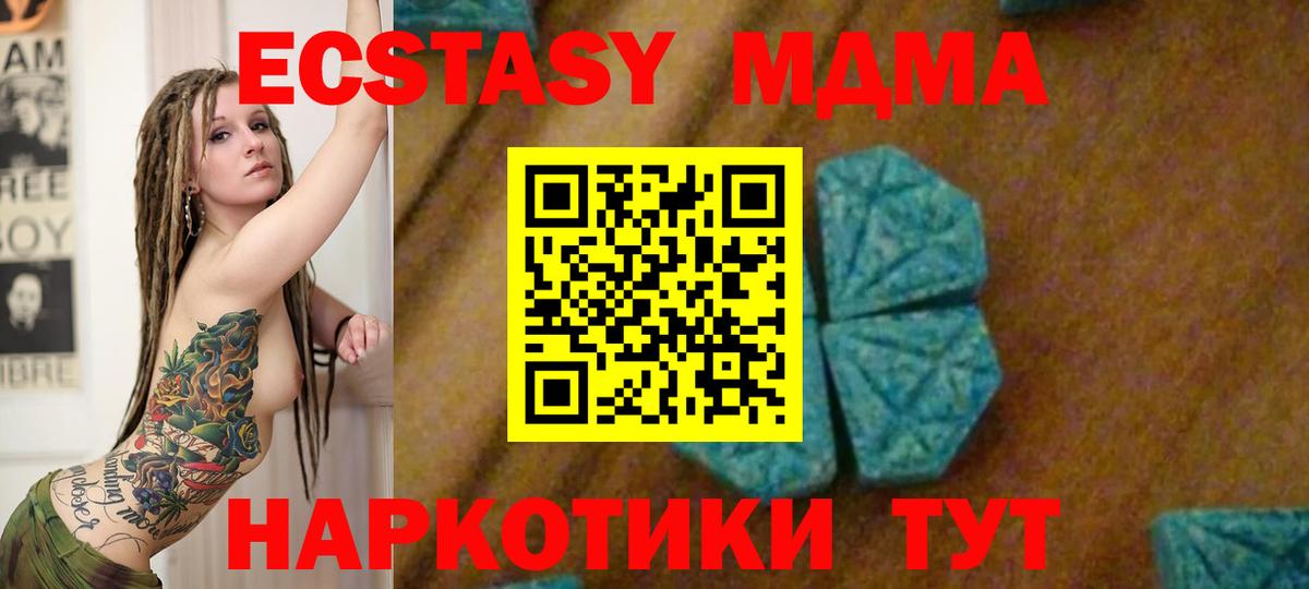 MDMA crystal Ишимбай