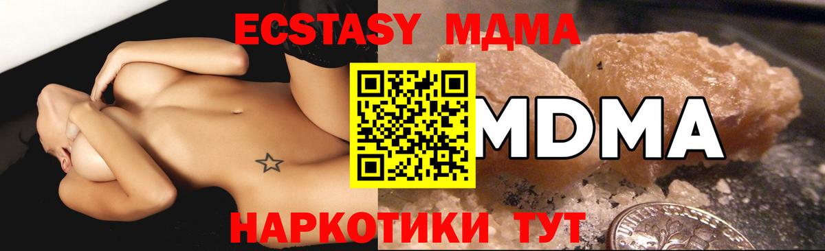 MDMA кристаллы  Вход с VPN  MDMA  Ишимбай 