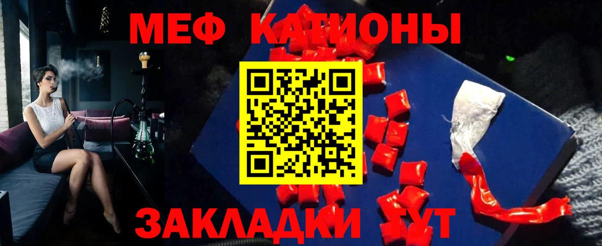 Мефедрон Ишимбай