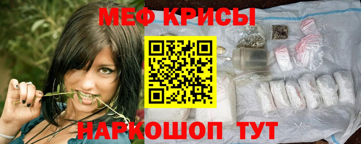 Мефедрон  МЯУ-МЯУ  Меф mephedrone  Вход с VPN  Ишимбай  МЕФ VHQ 
