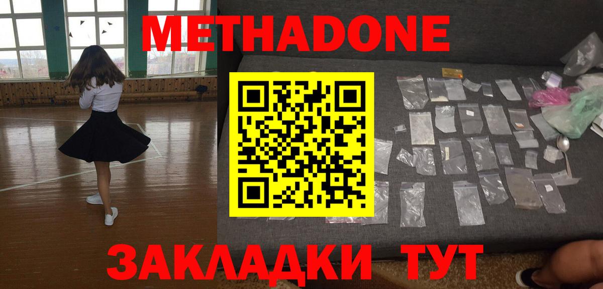hydra ССЫЛКА  Вход с VPN  Ишимбай  Метадон мёд 