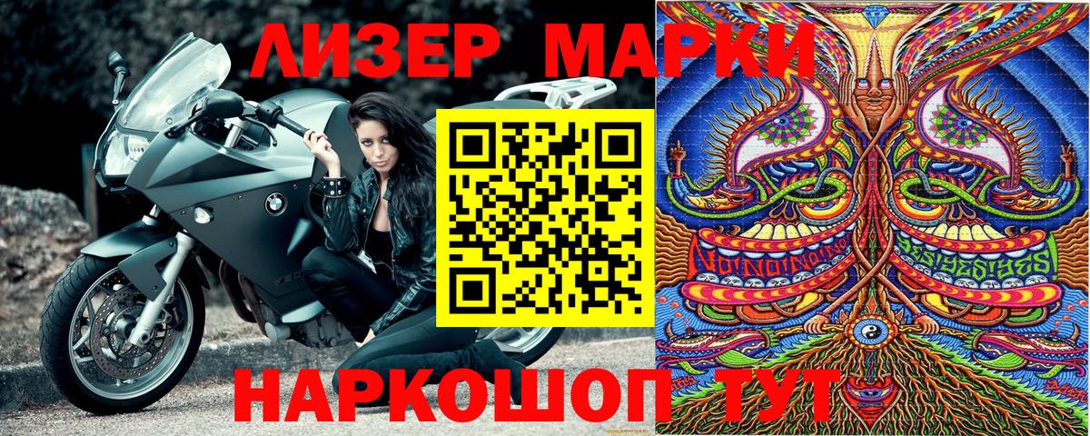 Наркотические марки 1,5мг  Вход с VPN  продажа наркотиков  Наркотические марки 1,5мг  Ишимбай  Марки NBOMe 