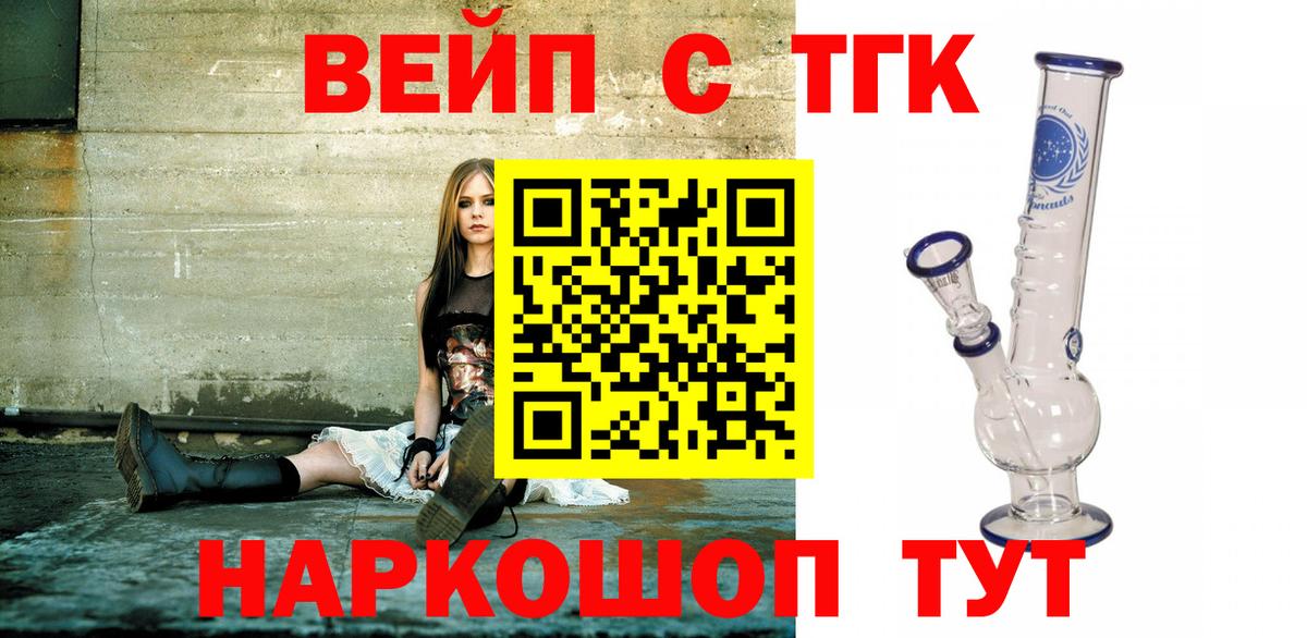 как найти   Вход с VPN  Ишимбай  ТГК гашишное масло 