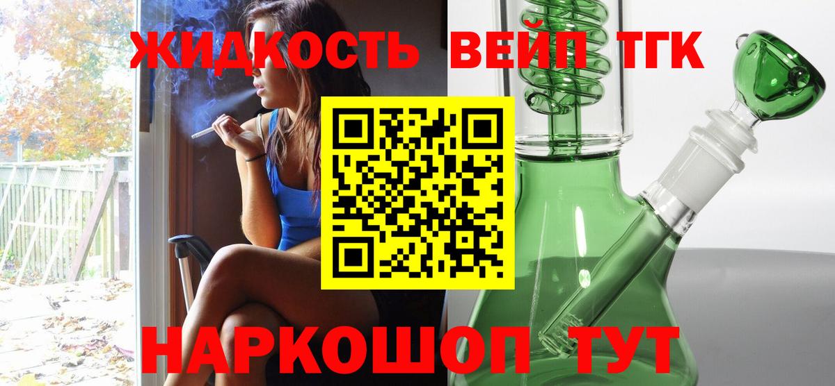 ТГК THC oil Ишимбай